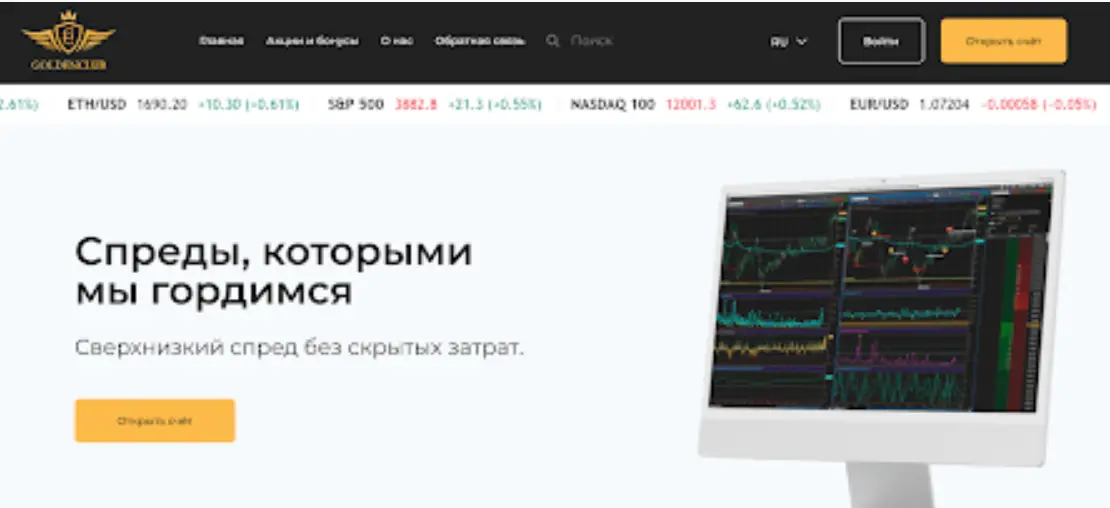 GOLDEN CLUB инфо о брокере  обзор на GOLDEN CLUB