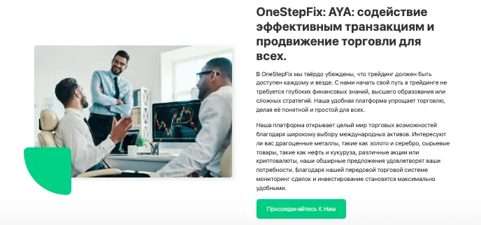 OneStepFi обзор проекта информация о OneStepFi