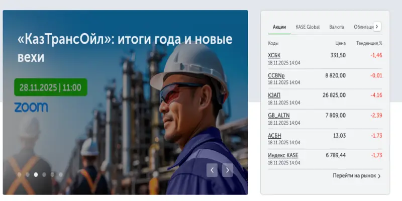 KASE инфо о проекта обзор на KASE