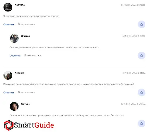 СКАМ Bit X Club СКАМ Bit X Club