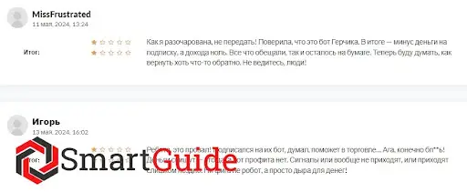 Развод Джерольд Развод Джерольд
