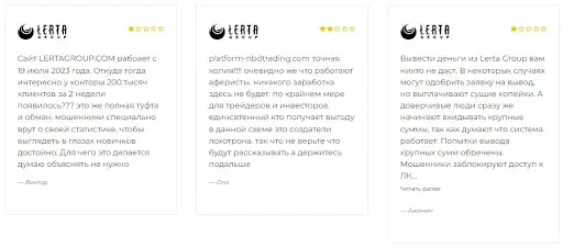 СКАМ lertagroup.com СКАМ lertagroup.com
