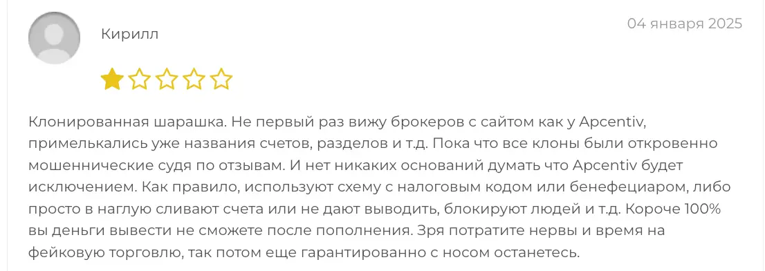 реальные отзывы о Apcentiv