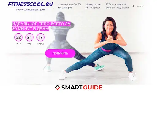 Развод fitnesscool.ru Развод fitnesscool.ru