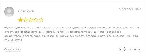 Pie Fond отзывы Pie Fond отзывы