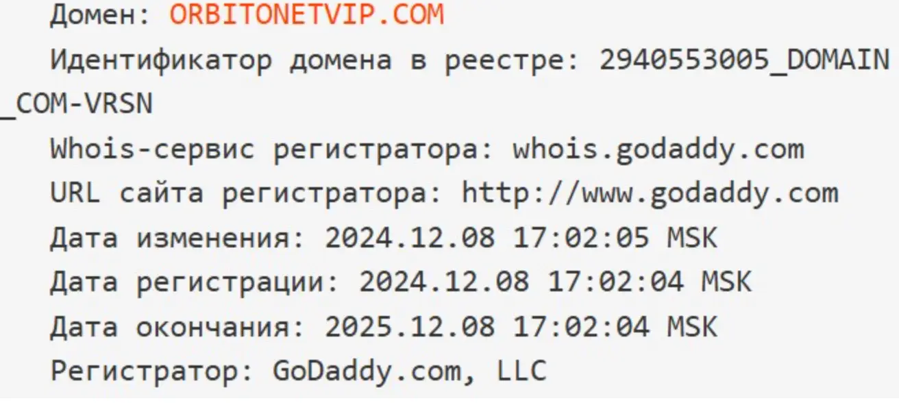 Orbitonetvip скам Orbitonetvip мошенники