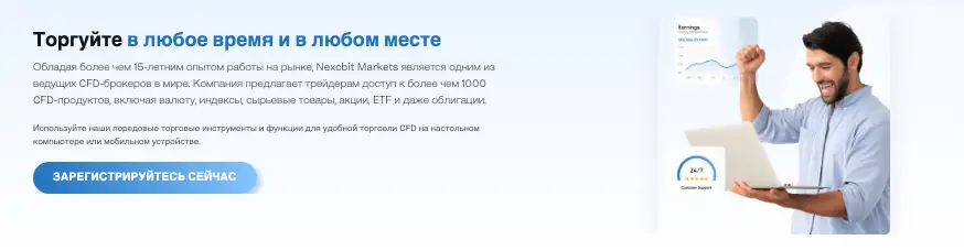 Nexcbit Markets обзор условий что известно? Nexcbit Markets