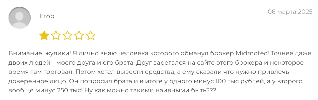 отзыв про Midmotec