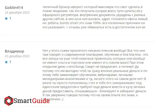 Отзывы о BondsSmart Отзывы о BondsSmart