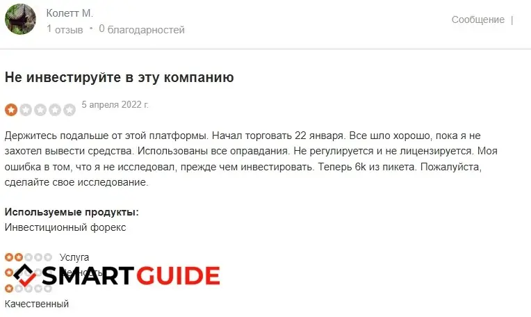 Отзывы о GlenRocks