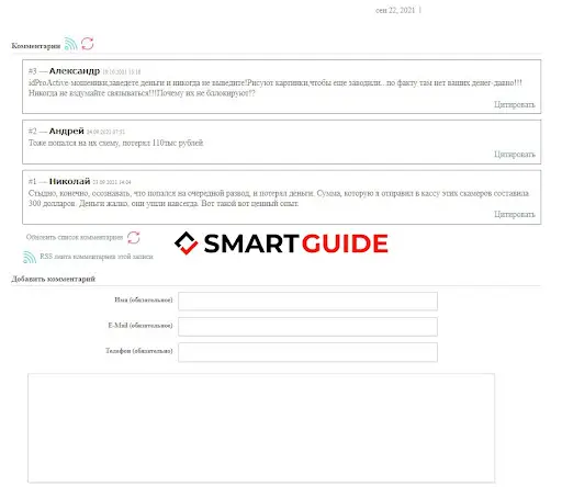Отзыв о IdPro Active Отзыв о IdPro Active