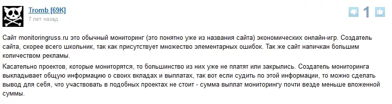 monitoringruss.ru отзывы