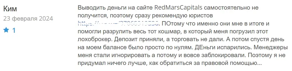 redmarscapitalscom-otzyvy redmarscapitalscom отзывы