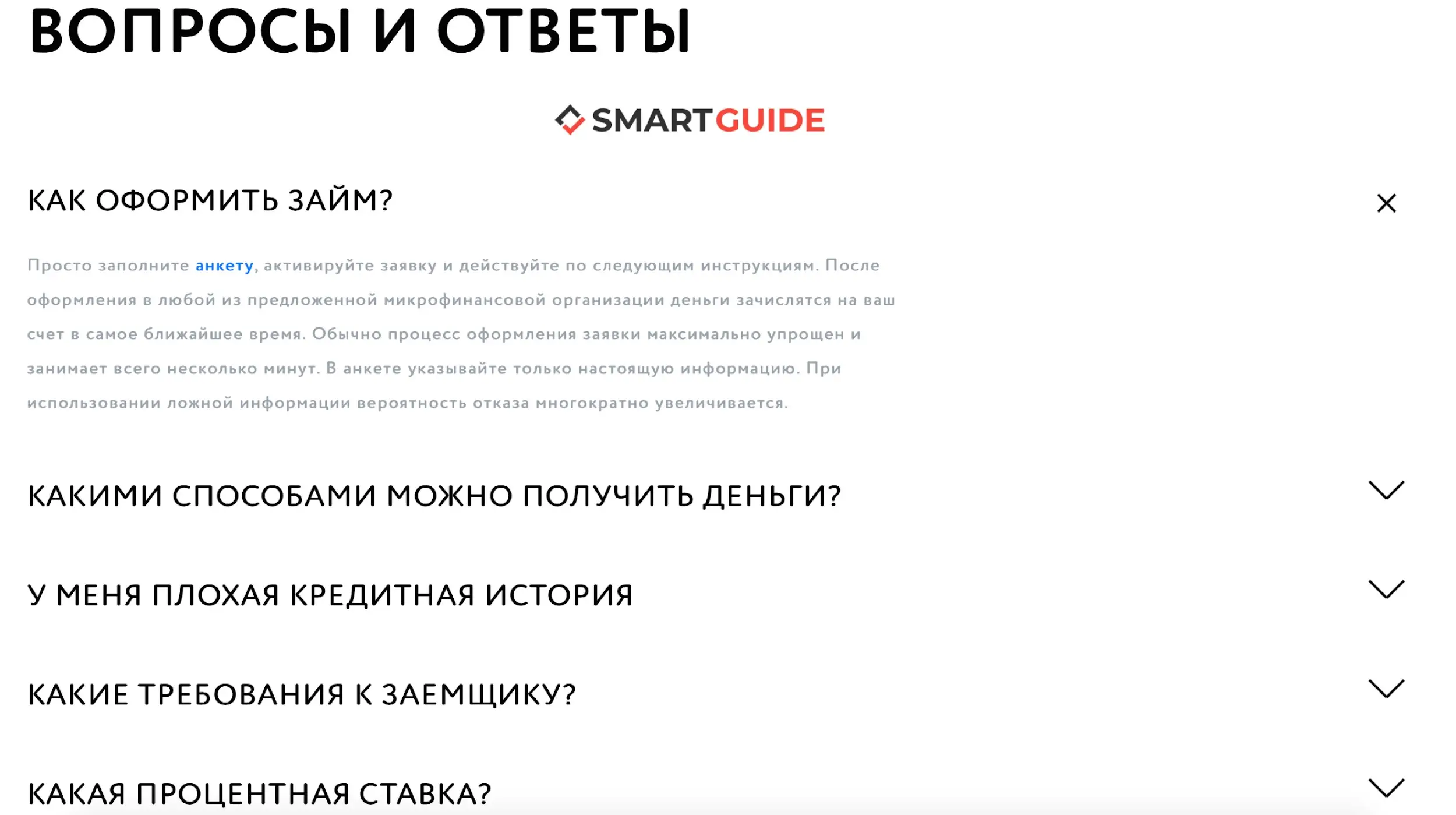 Твой займ Твой займ