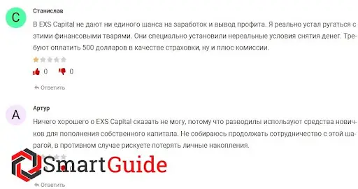 Отзыв на EXS Capital