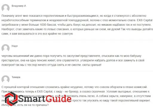 СКАМ exscap.com, отзывы