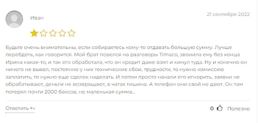Timaco Live отзывы Timaco Live отзывы