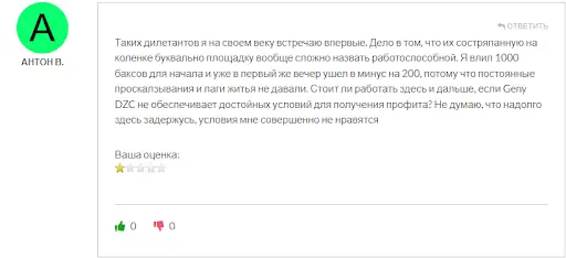 Брокер Geny DZC Отзыв Брокер Geny DZC Отзыв