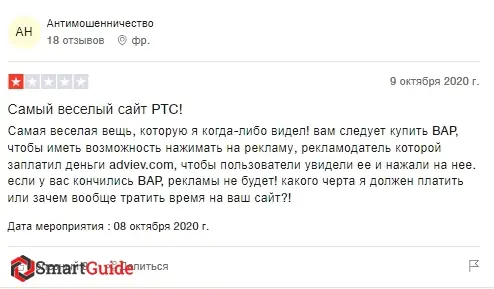 Отзыв на adviev.com Отзыв на adviev.com