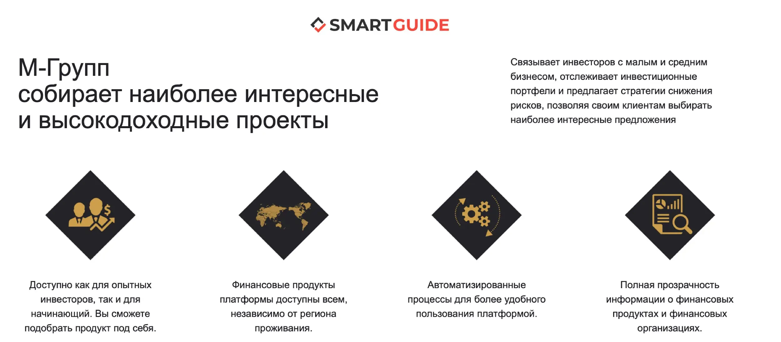 М-групп отзывы