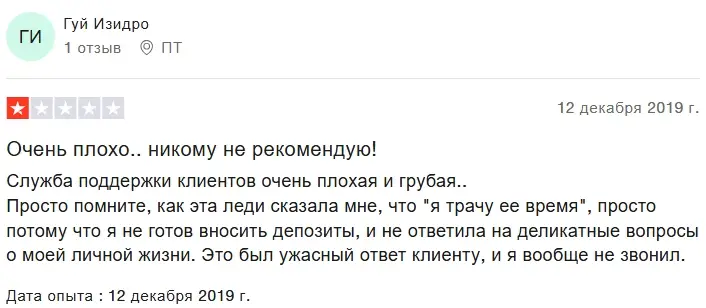 Secureriches отзыв