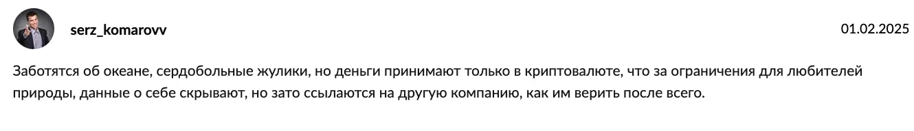 Crypto Ocean Ltd. ΠΎΡΠ·ΡΠ² ΠΎΡΠ·ΡΠ² ΠΊΠ»ΠΈΠ΅Π½ΡΠ° Crypto Ocean Ltd.