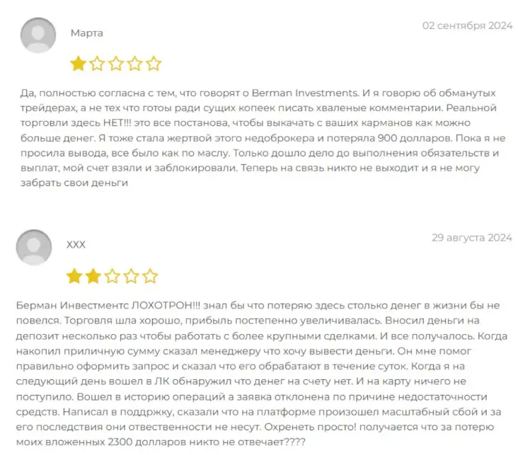 Berman Investmentsments отзыв 3