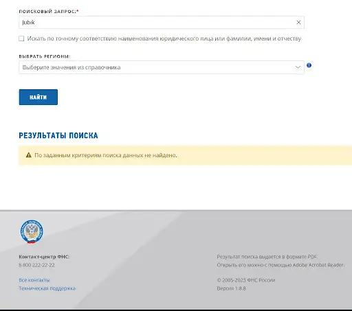 Джубик Джубик