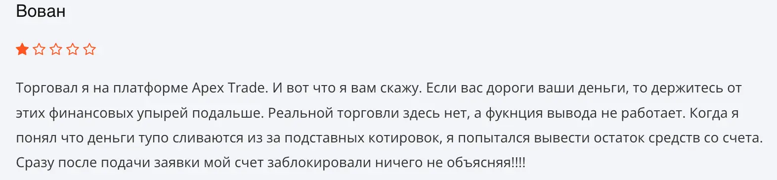 Appex коммент отзывы про Appex