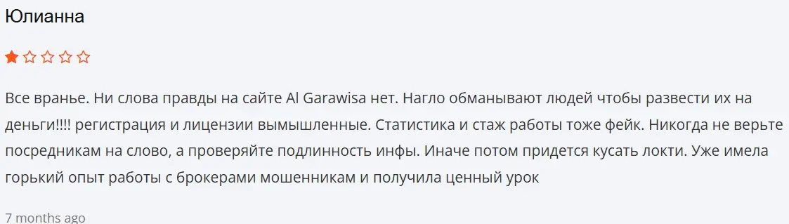 Al Garawisa отзыв