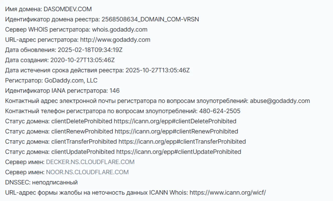 DasomDev мошенники