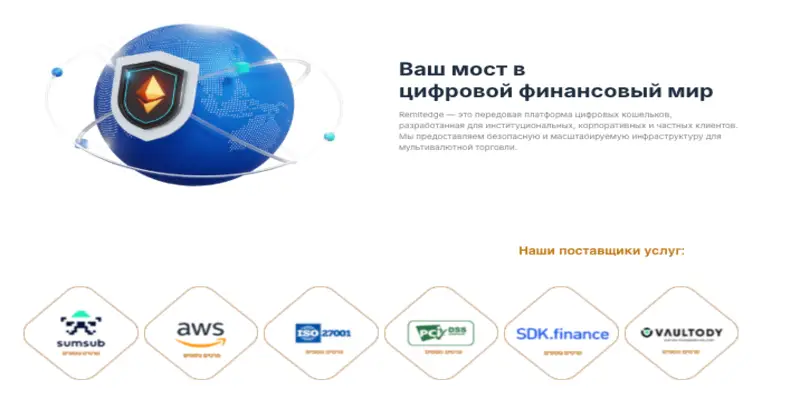 обзор на RemitEdge