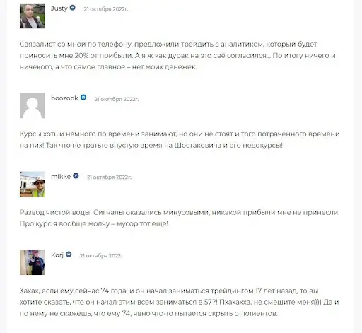 Роман Шостакович развод отзывы Роман Шостакович развод отзывы