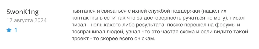 честный отзыв Moon Place