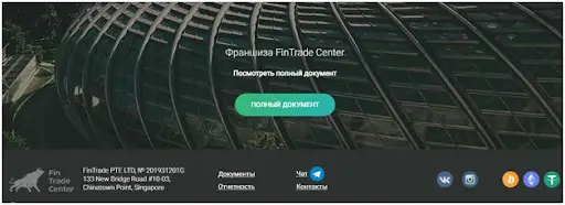 Брокерская компания  FinTrade обзор ЕманиХаб