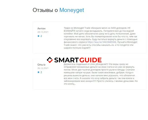 Отзывы Money Get Trade Отзывы Money Get Trade