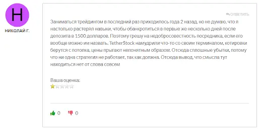 TetherStock развод TetherStock развод
