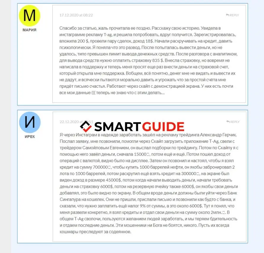 Серийные мошенники ГУ Арекс