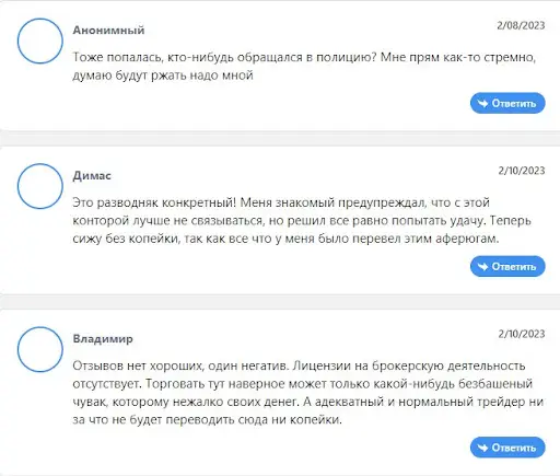 Развод PTY Trade Развод PTY Trade