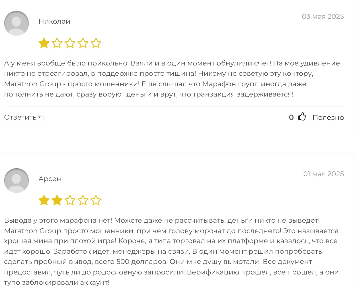 MaratHon Group Lte отзывы