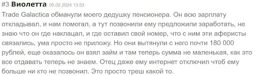 tradegalactica.com ΡΠ°Π·Π²ΠΎΠ΄ tradegalactica.com ΡΠ°Π·Π²ΠΎΠ΄