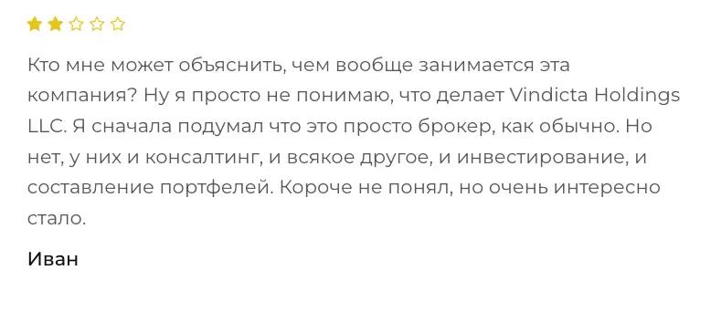 реальные отзывы о Vindicta Holdings LLC