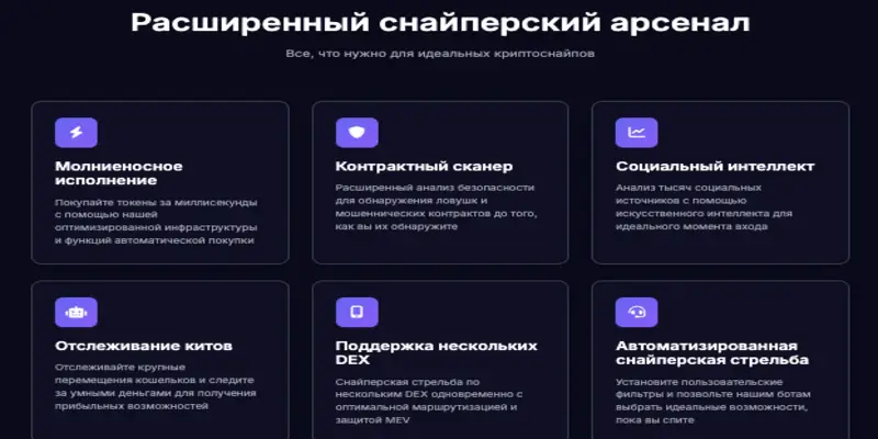 информация о Optimus Sniper