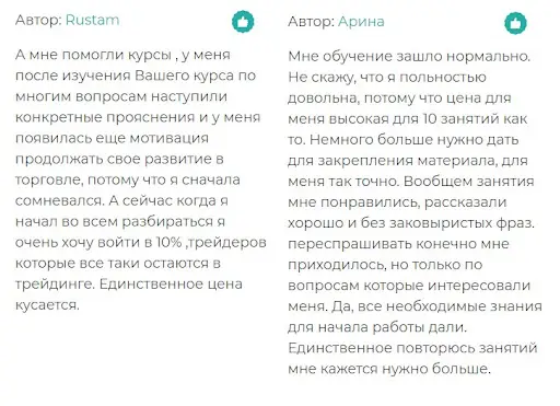 Центр Биржевых Технологий Отзывы Центр Биржевых Технологий Отзывы