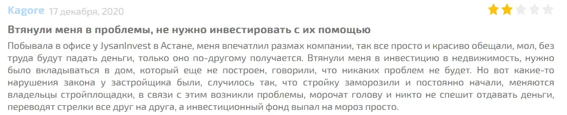 Jysan Invest отзывы