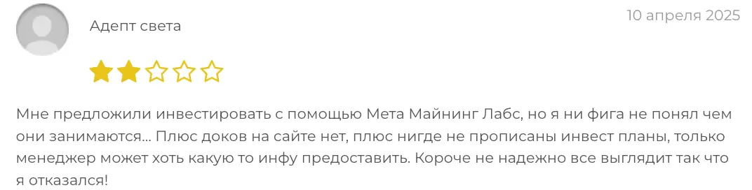 Meta Mining Labs отзыв клиента отзыв клиента Meta Mining Labs