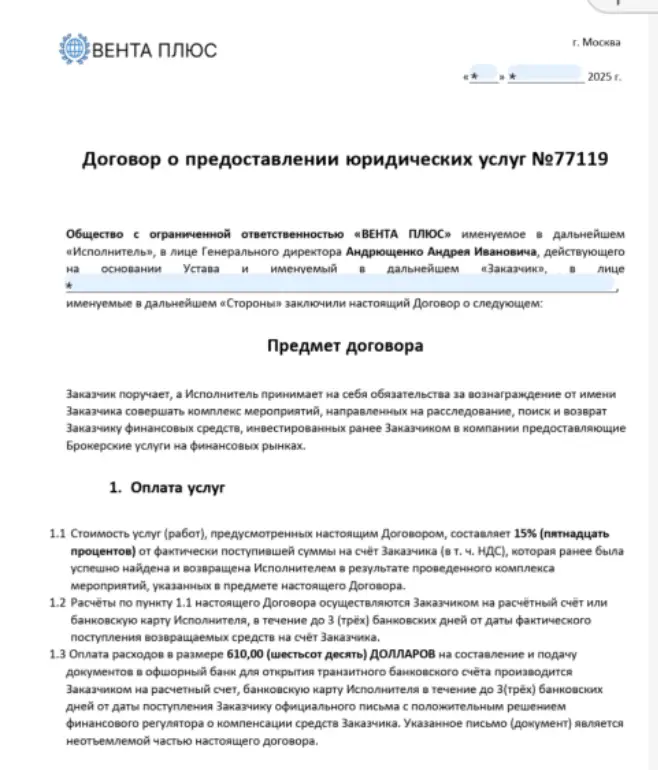 ООО ВЕНТА ПЛЮС обзор  информация о ООО ВЕНТА ПЛЮС