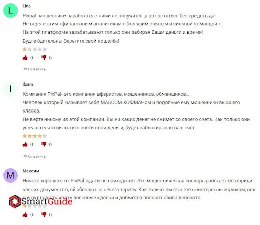 Отзывы про Pixpal Trader Отзывы про Pixpal Trader