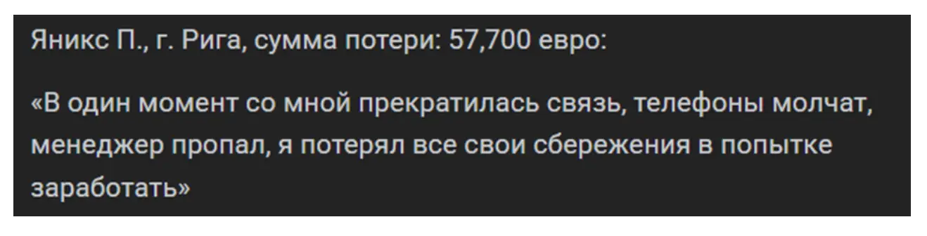 настоящий отзыв о Nexdune Inc