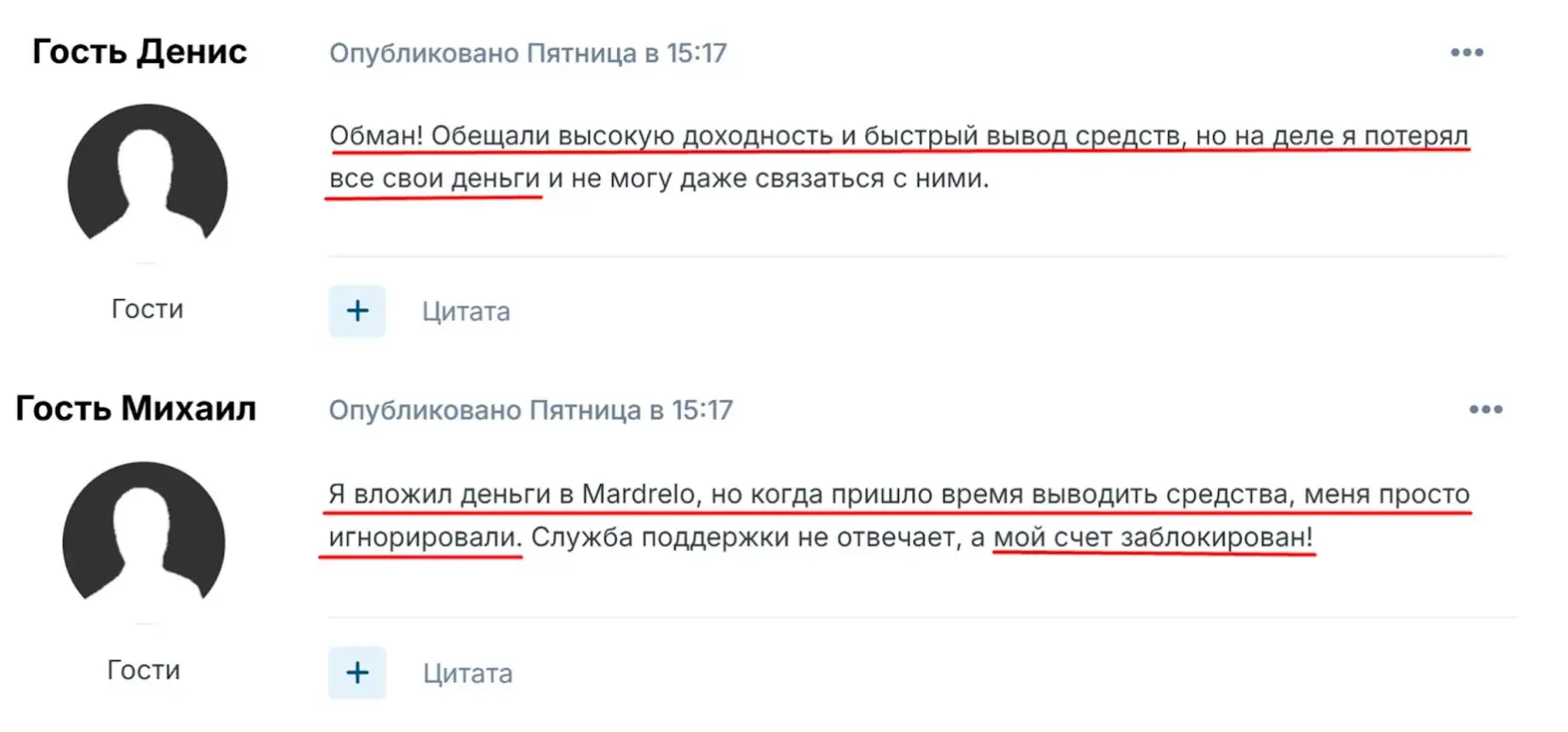 Mardrelo отзывы